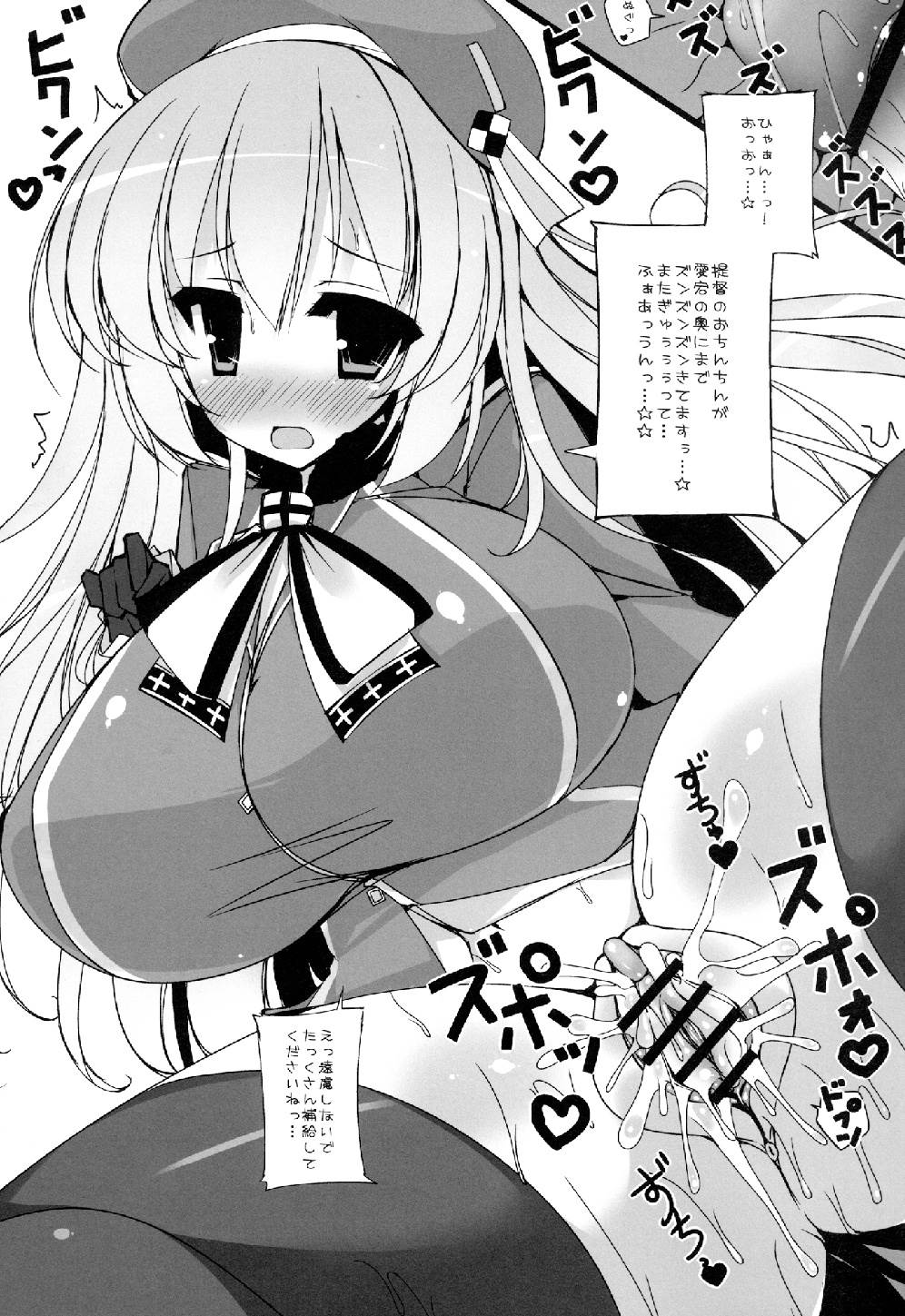 絶対☆大艦巨乳主義 9ページ
