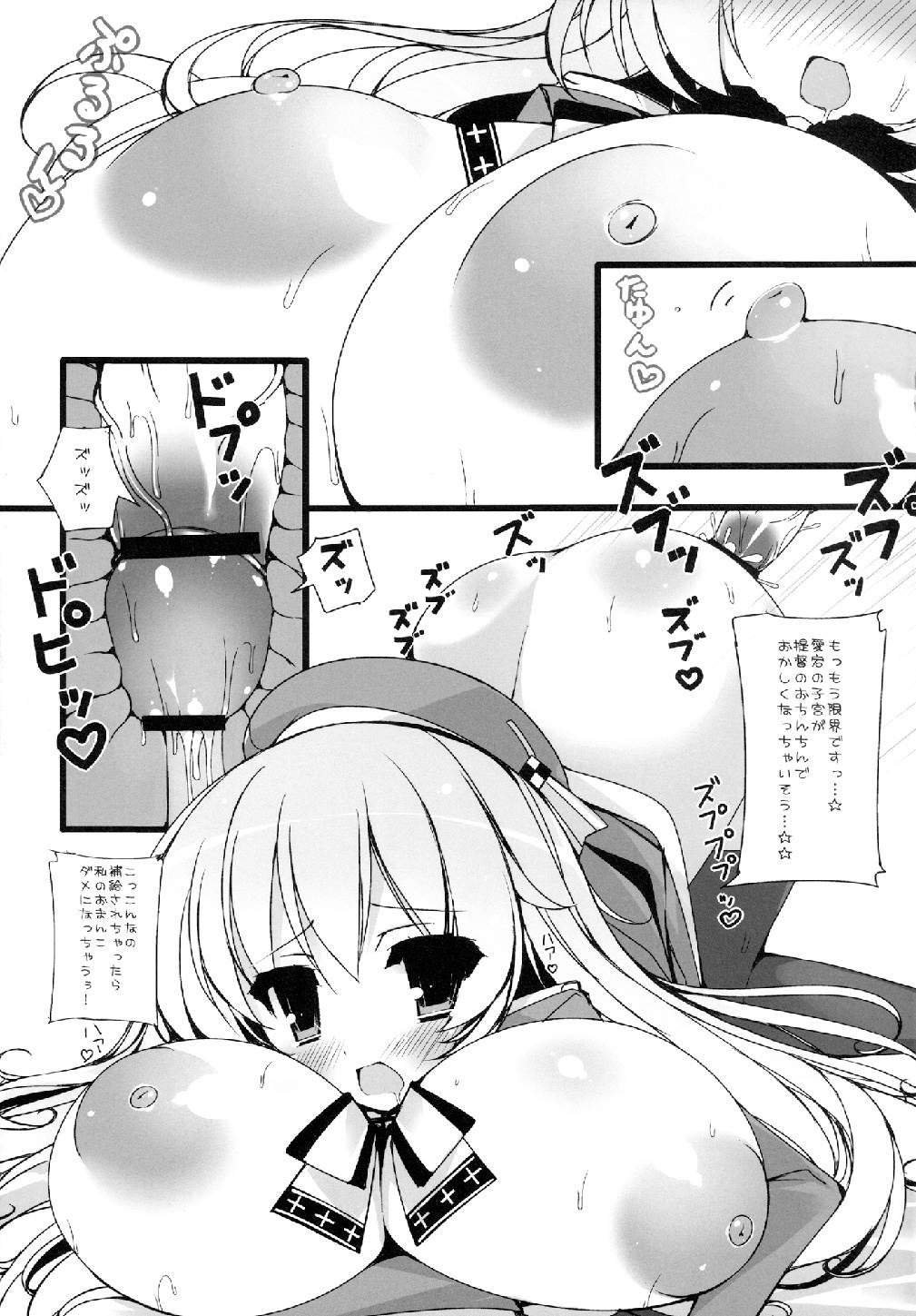 絶対☆大艦巨乳主義 13ページ