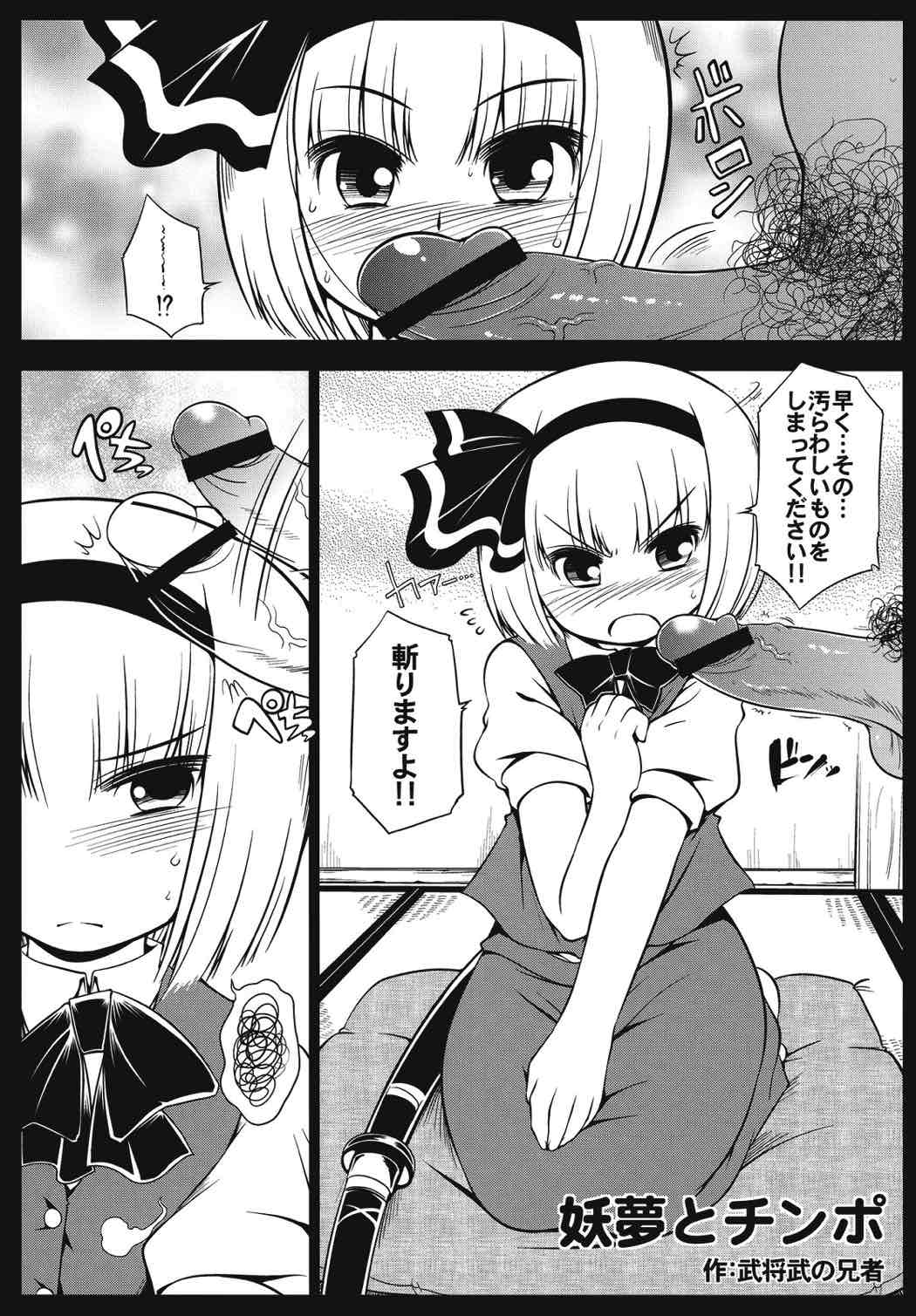 東方精搾取 37ページ