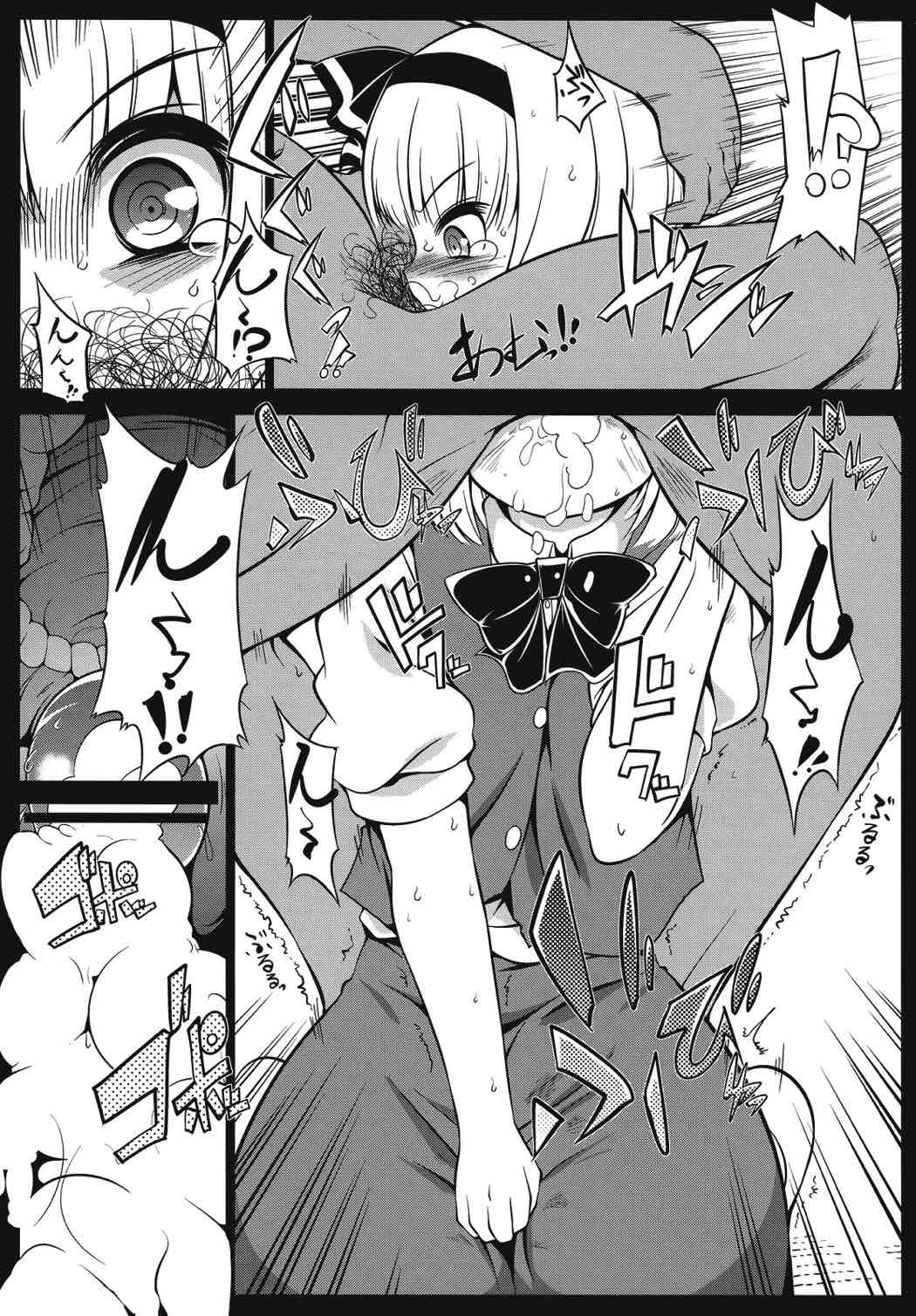 東方精搾取 39ページ