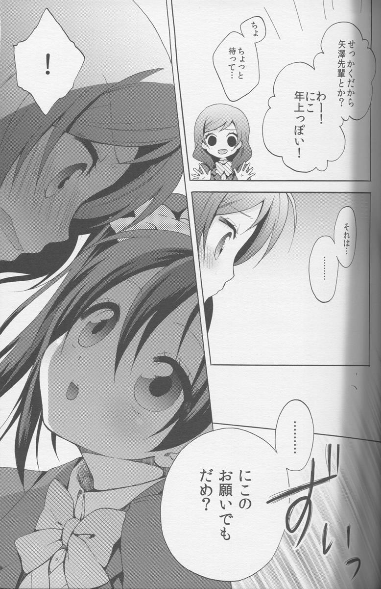 ぼくらぶっ！ 4ページ
