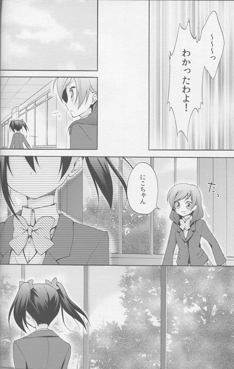 ぼくらぶっ！ 5ページ