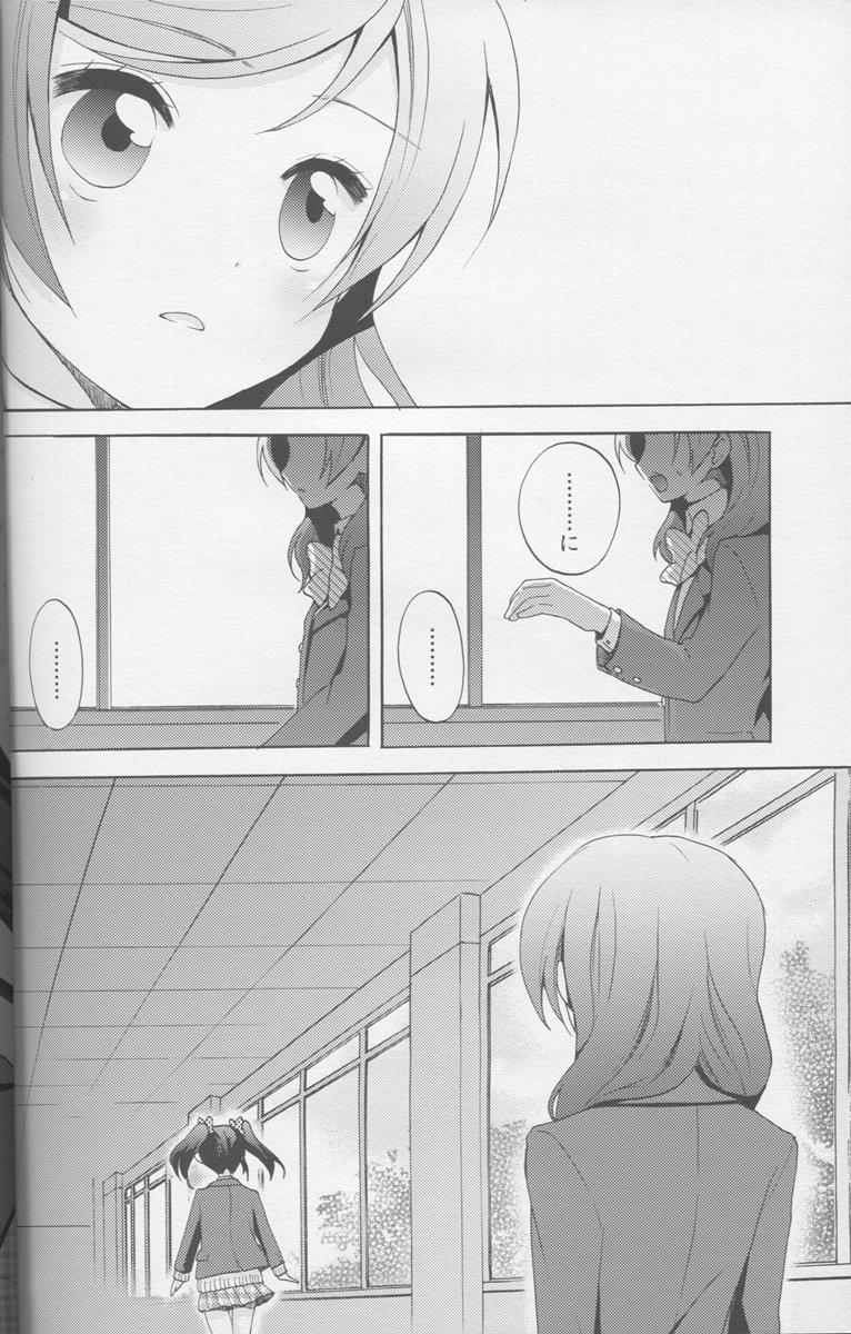 ぼくらぶっ！ 7ページ