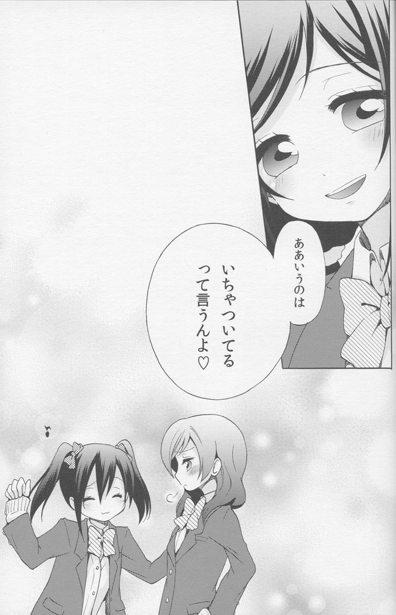ぼくらぶっ！ 22ページ