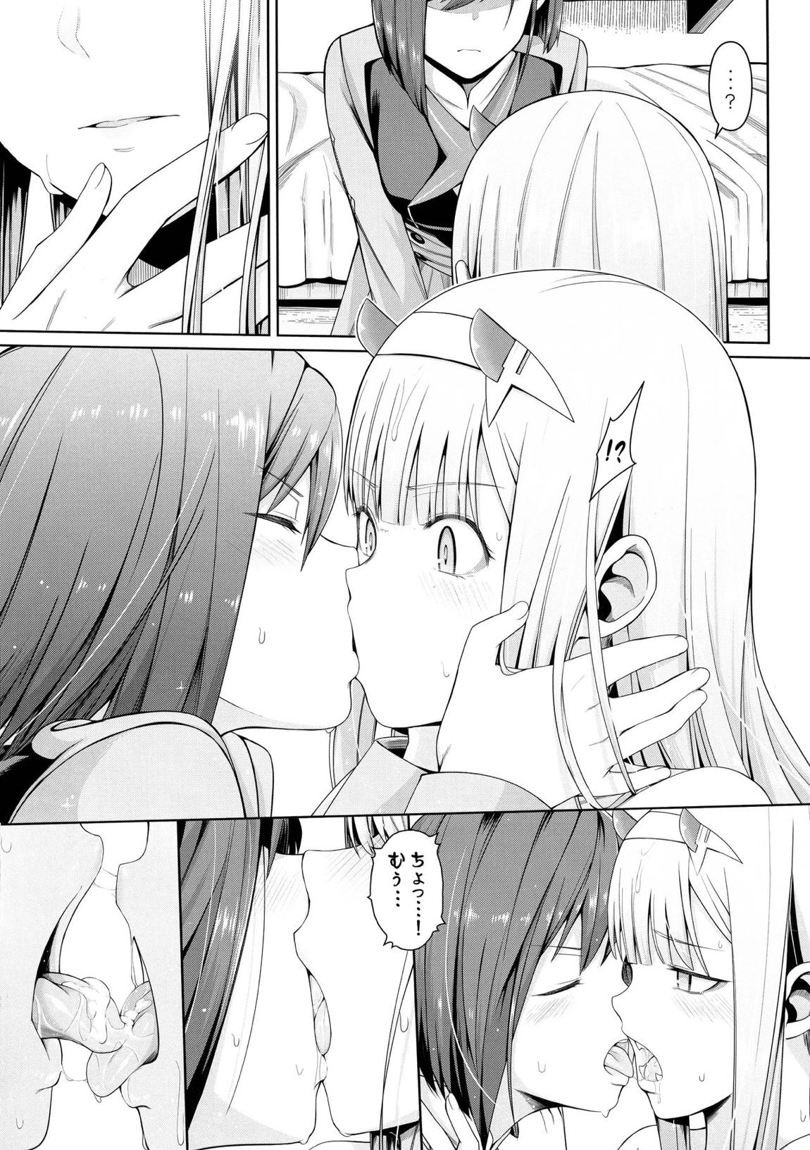 DARLING人間失格 21ページ