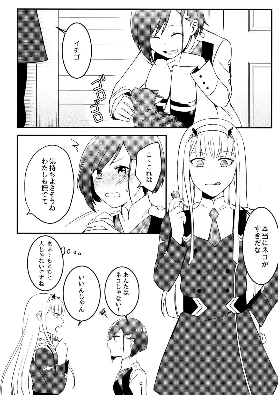 DARLING人間失格 34ページ