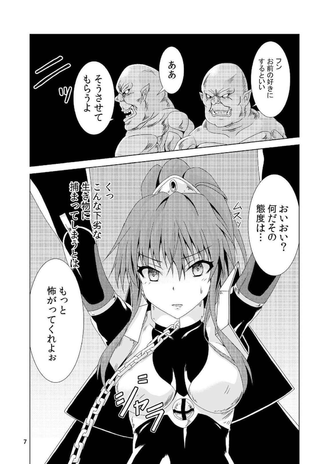 囚われのミドラーシュ 6ページ