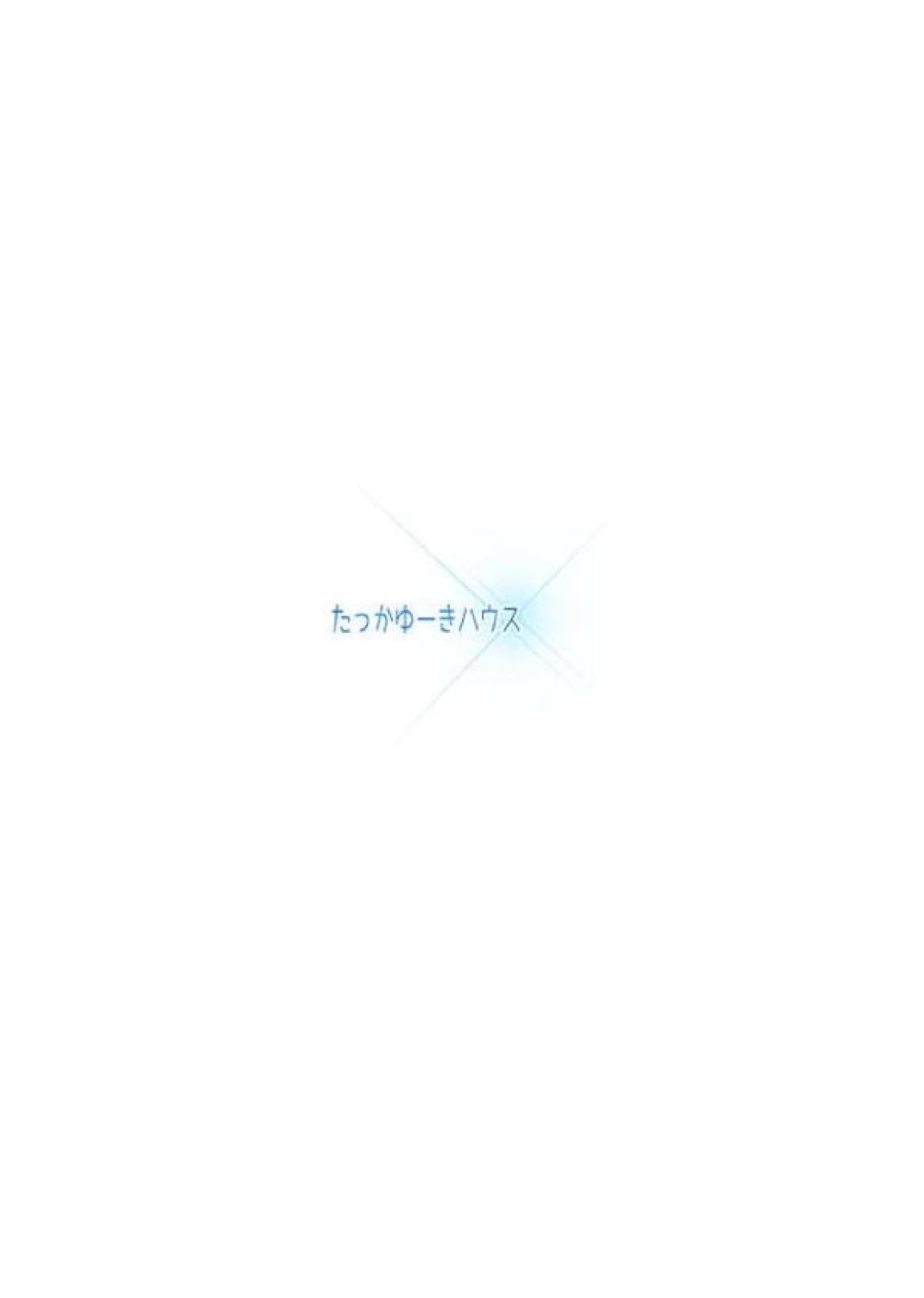 囚われのミドラーシュ 26ページ