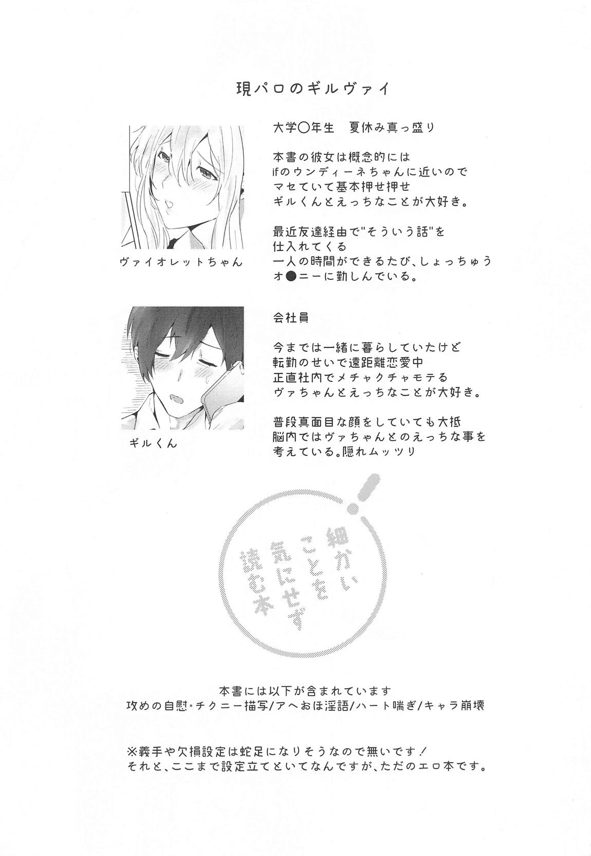 オネダリナガデンワ 2ページ