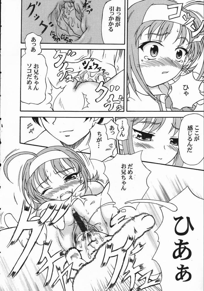 Rainy Blue 5ページ
