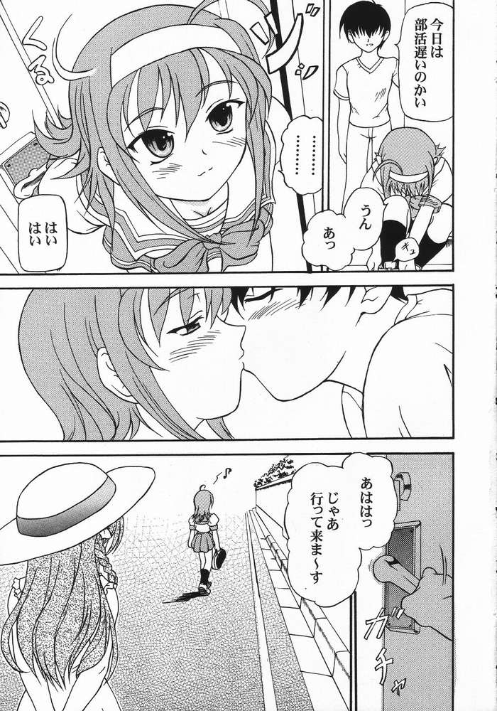 Rainy Blue 10ページ