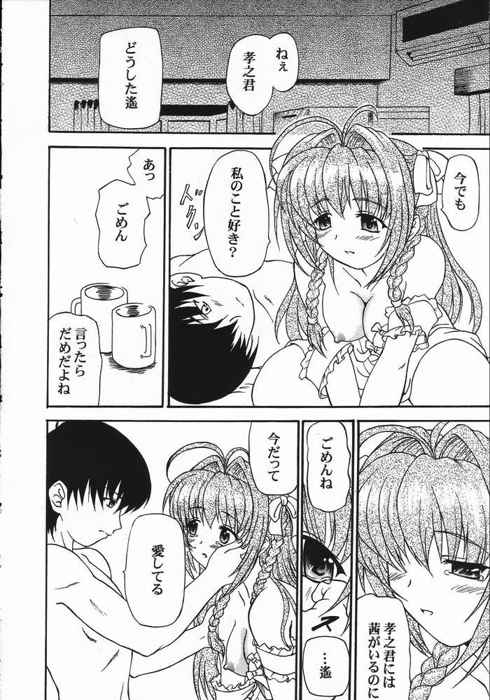 Rainy Blue 11ページ