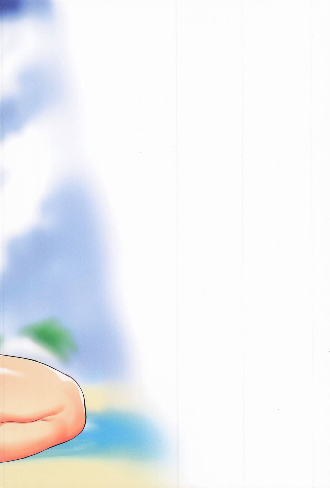 サマーメモリー 33ページ