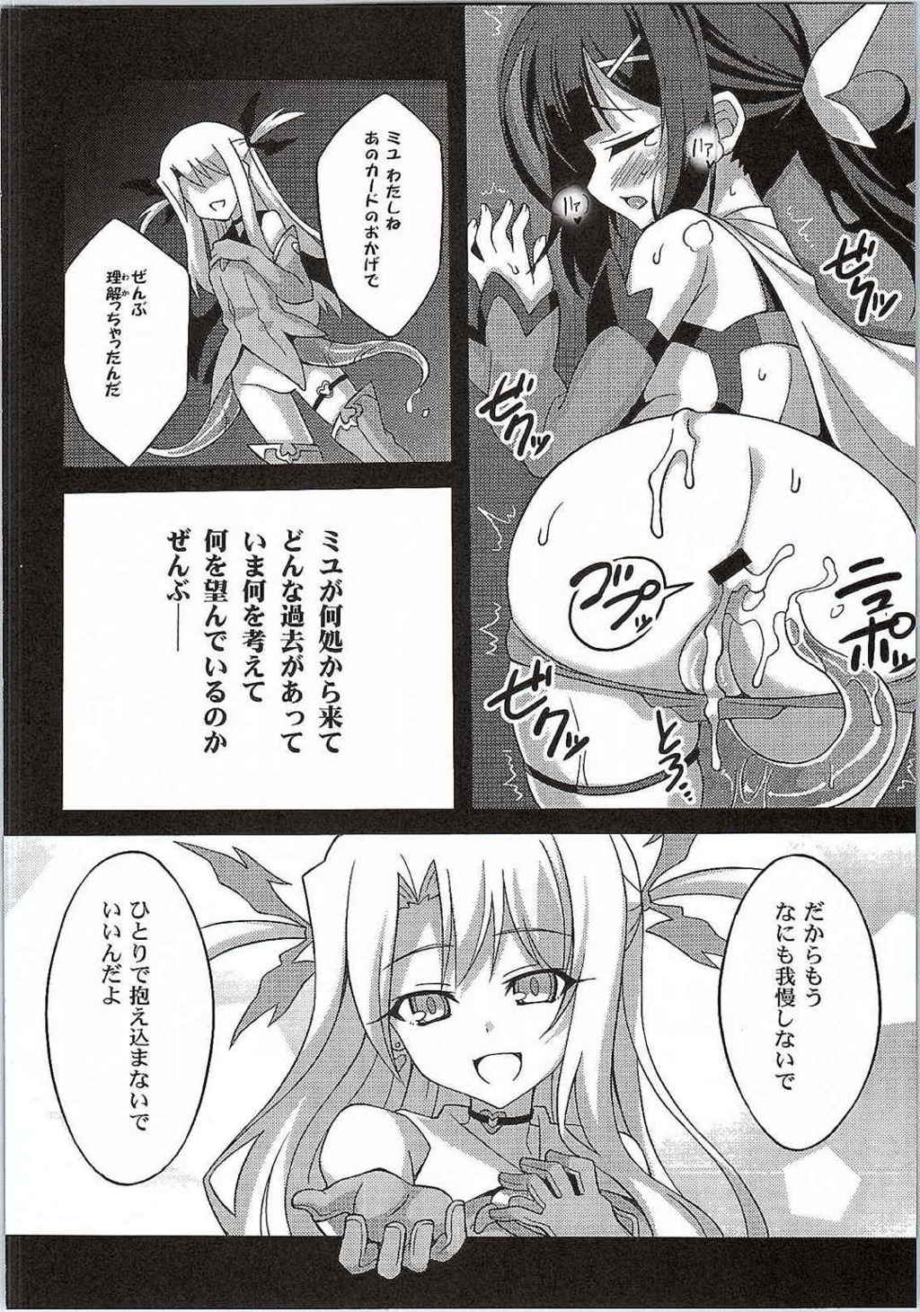 堕天使XX EPISODE2 11ページ
