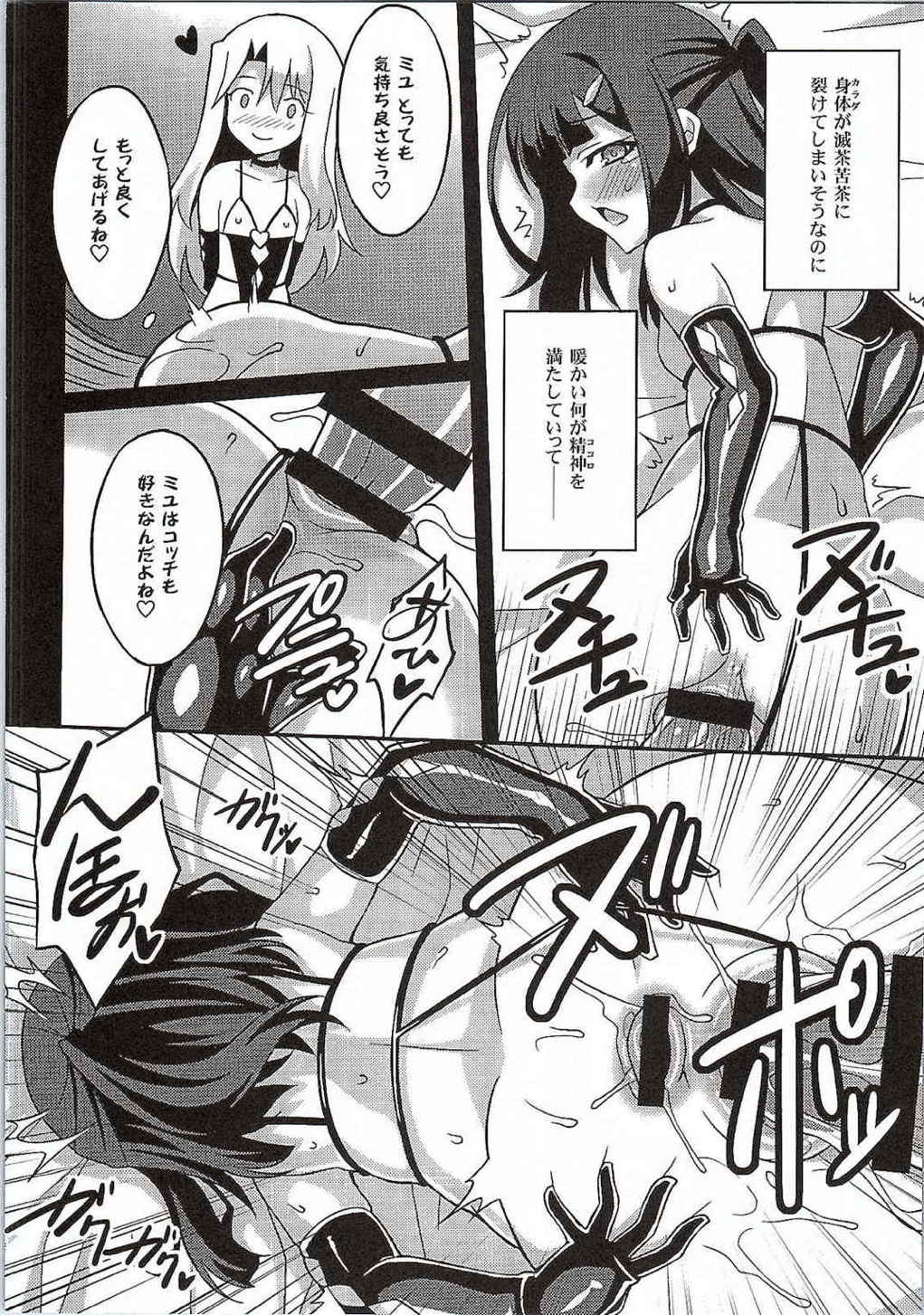 堕天使XX EPISODE2 21ページ