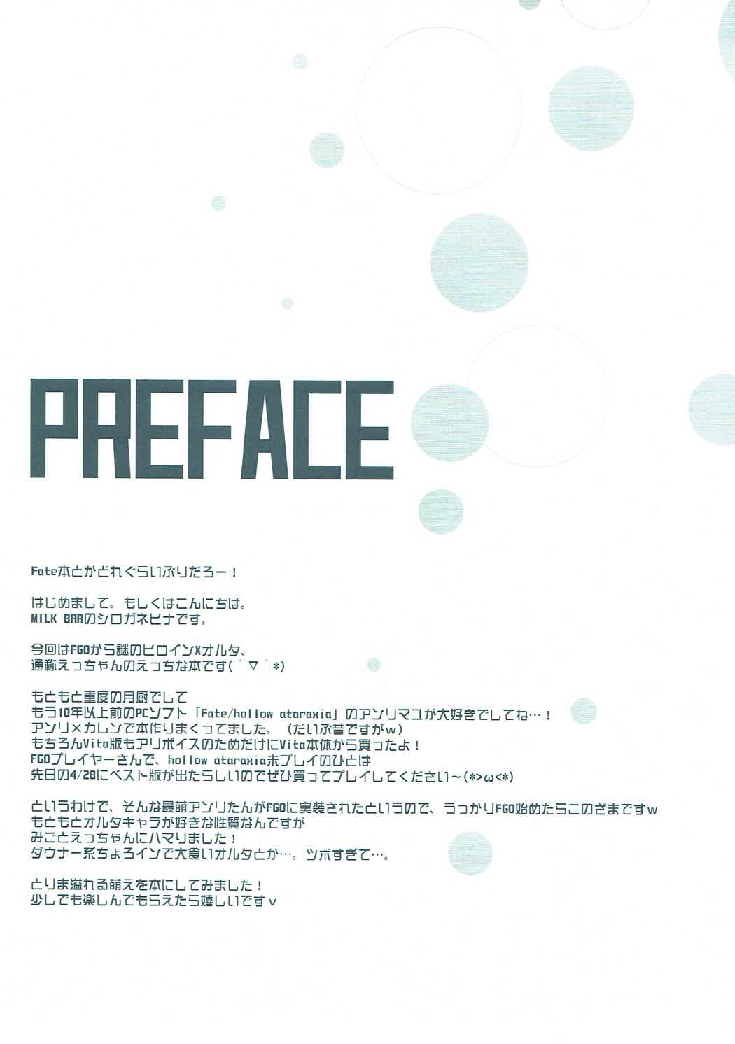 ますたーさん、糖分補給が必要です。 4ページ