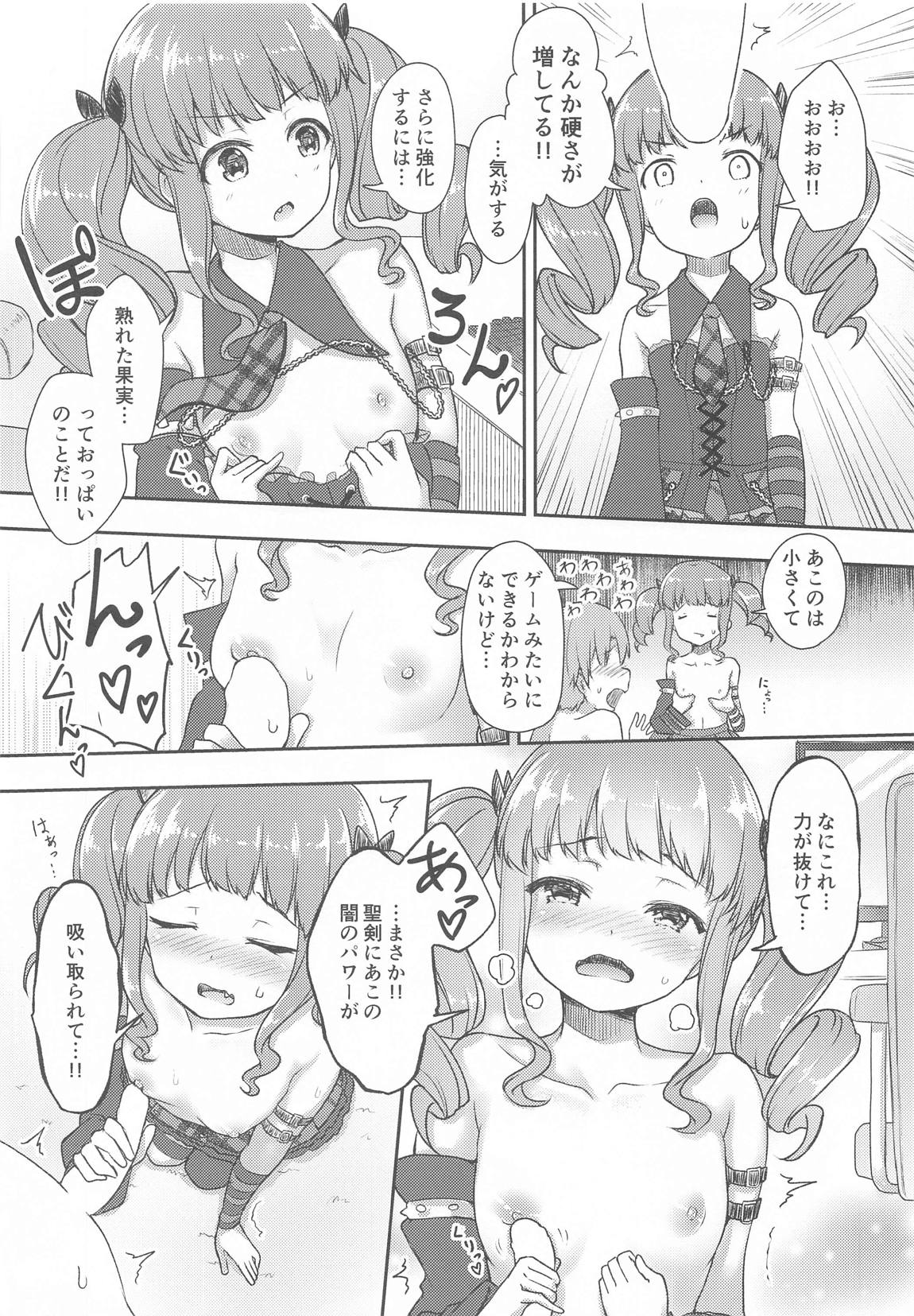 Hottest Healthy Hobby 9ページ