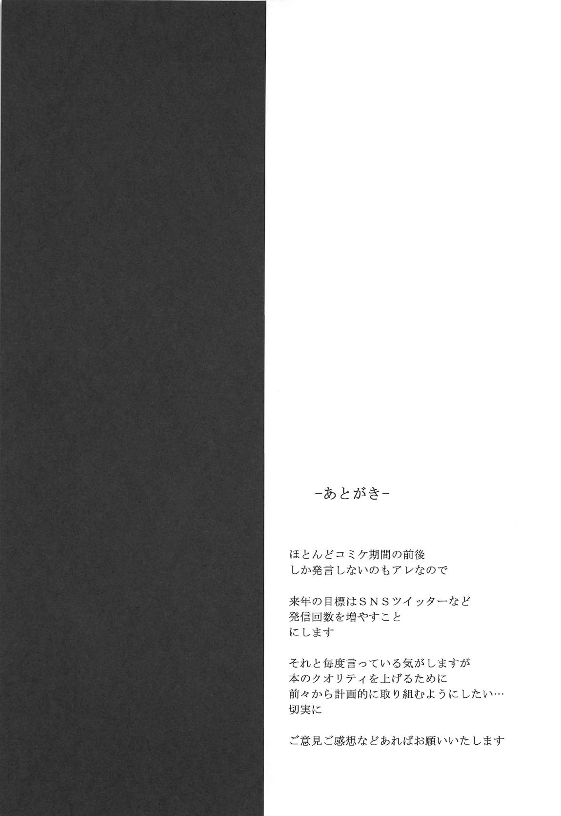あびうりっ 16ページ