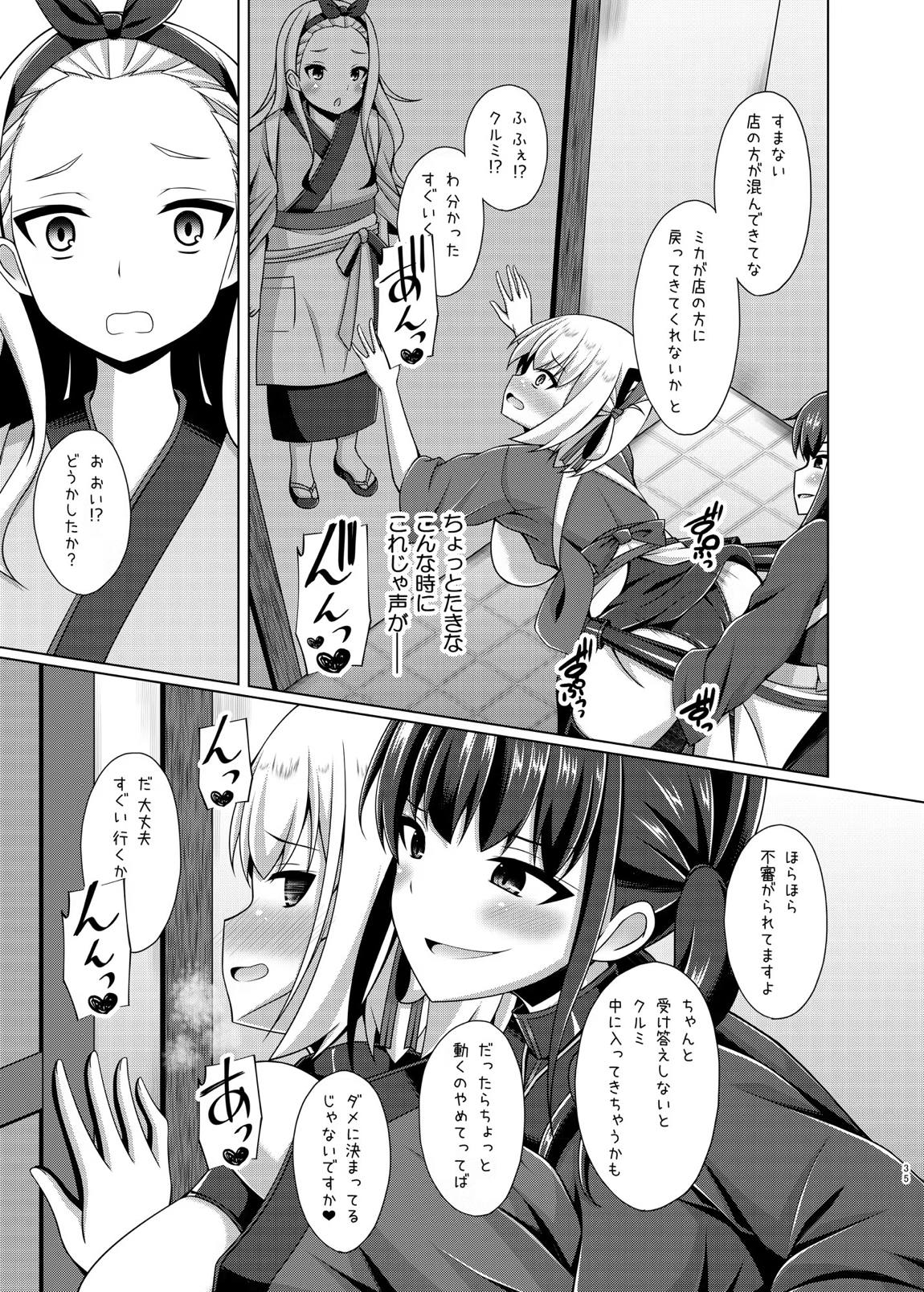 彼岸の華達は淫靡に狂い咲く 34ページ