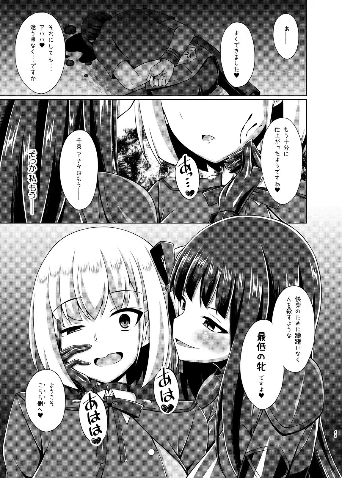 彼岸の華達は淫靡に狂い咲く 40ページ