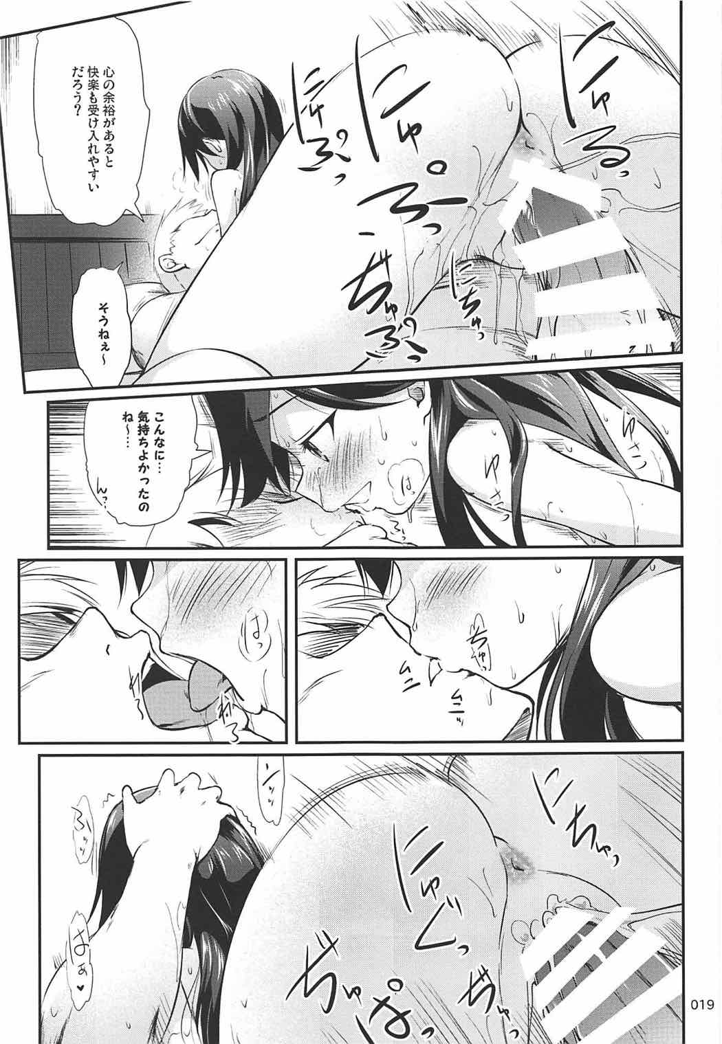ですこん!!16 18ページ