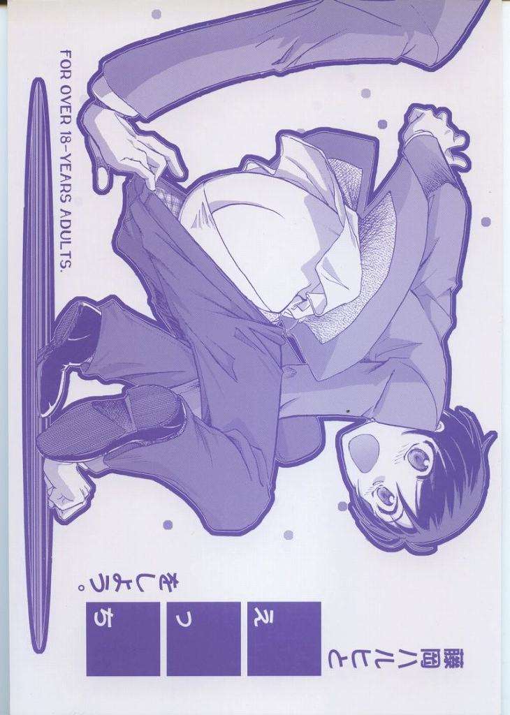 藤岡ハルヒとえっちをしよう。 1ページ