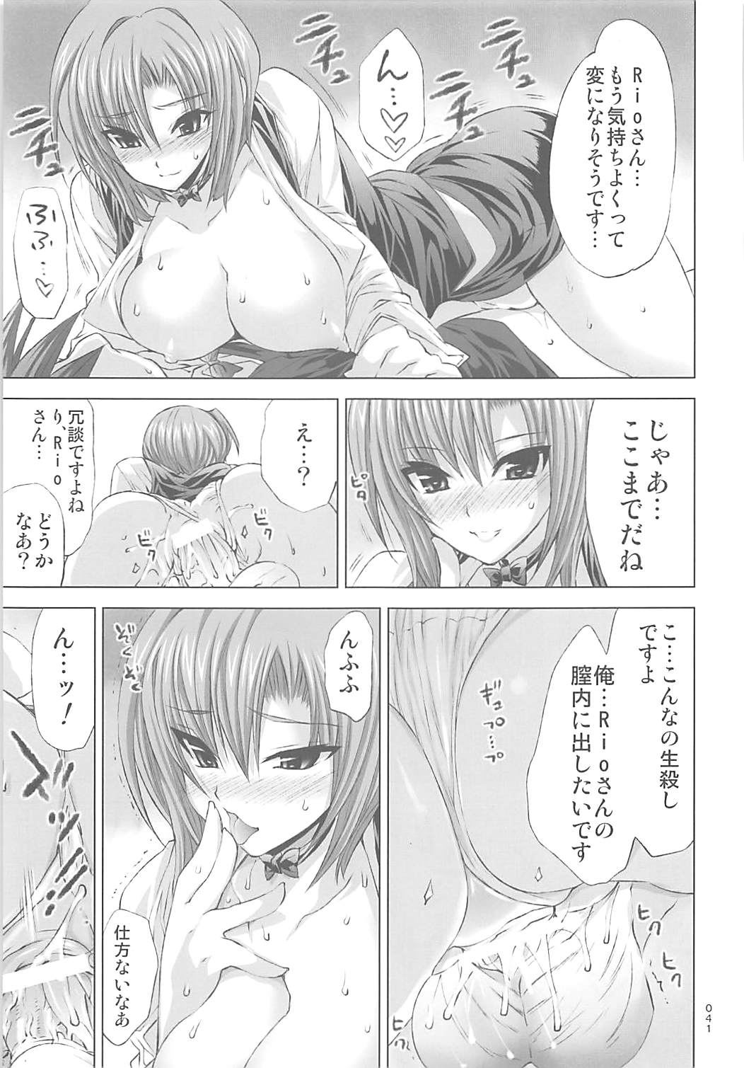 Former 40ページ