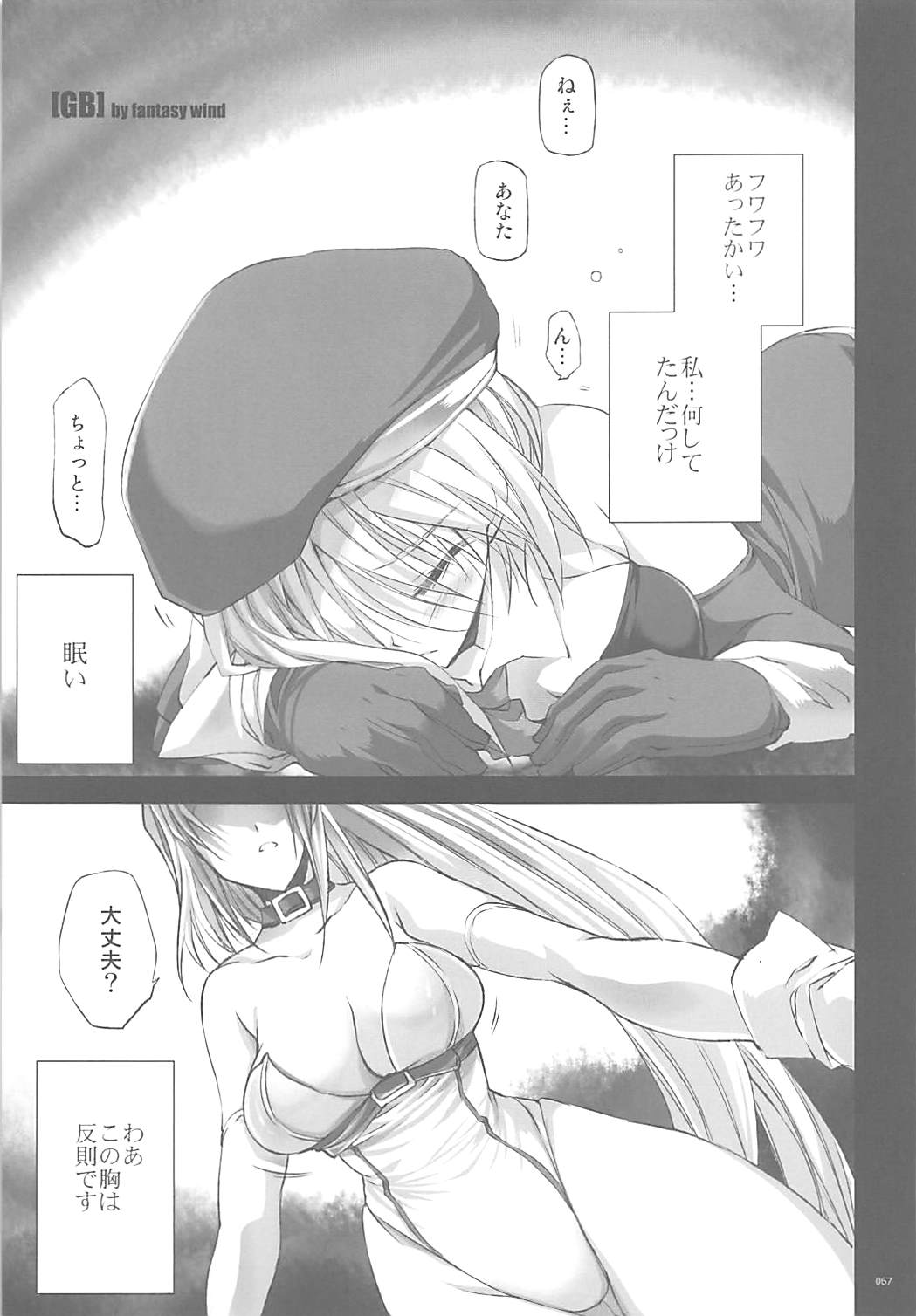 Former 66ページ