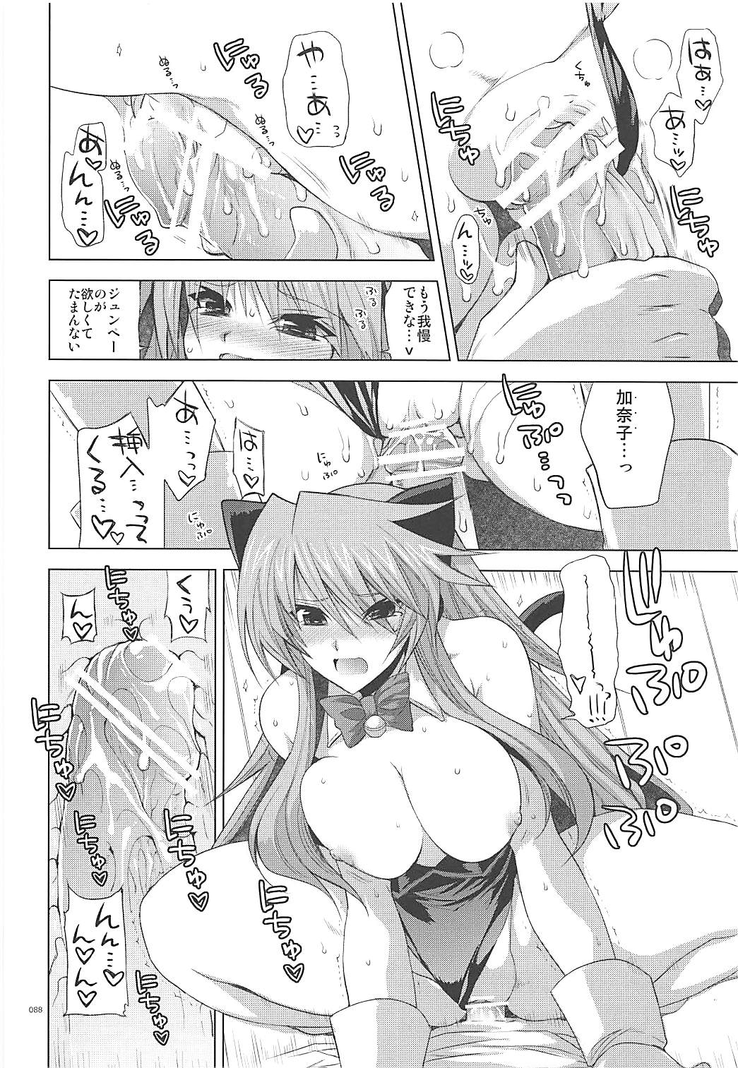Former 87ページ