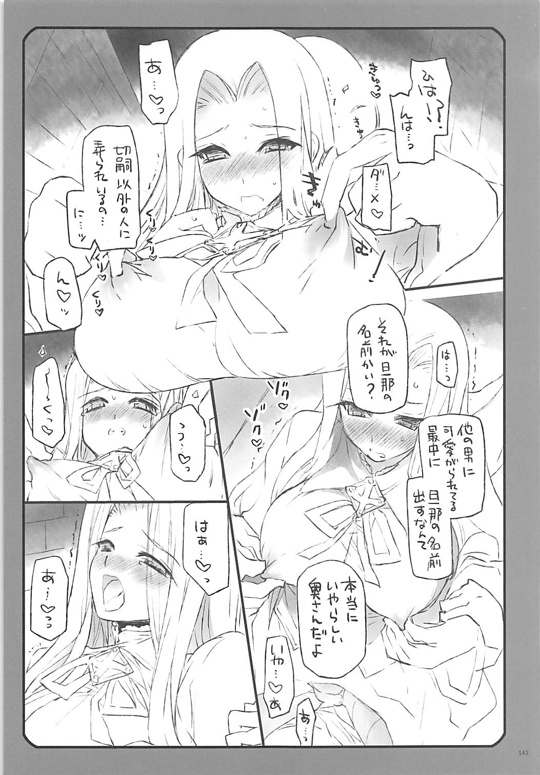 Former 142ページ