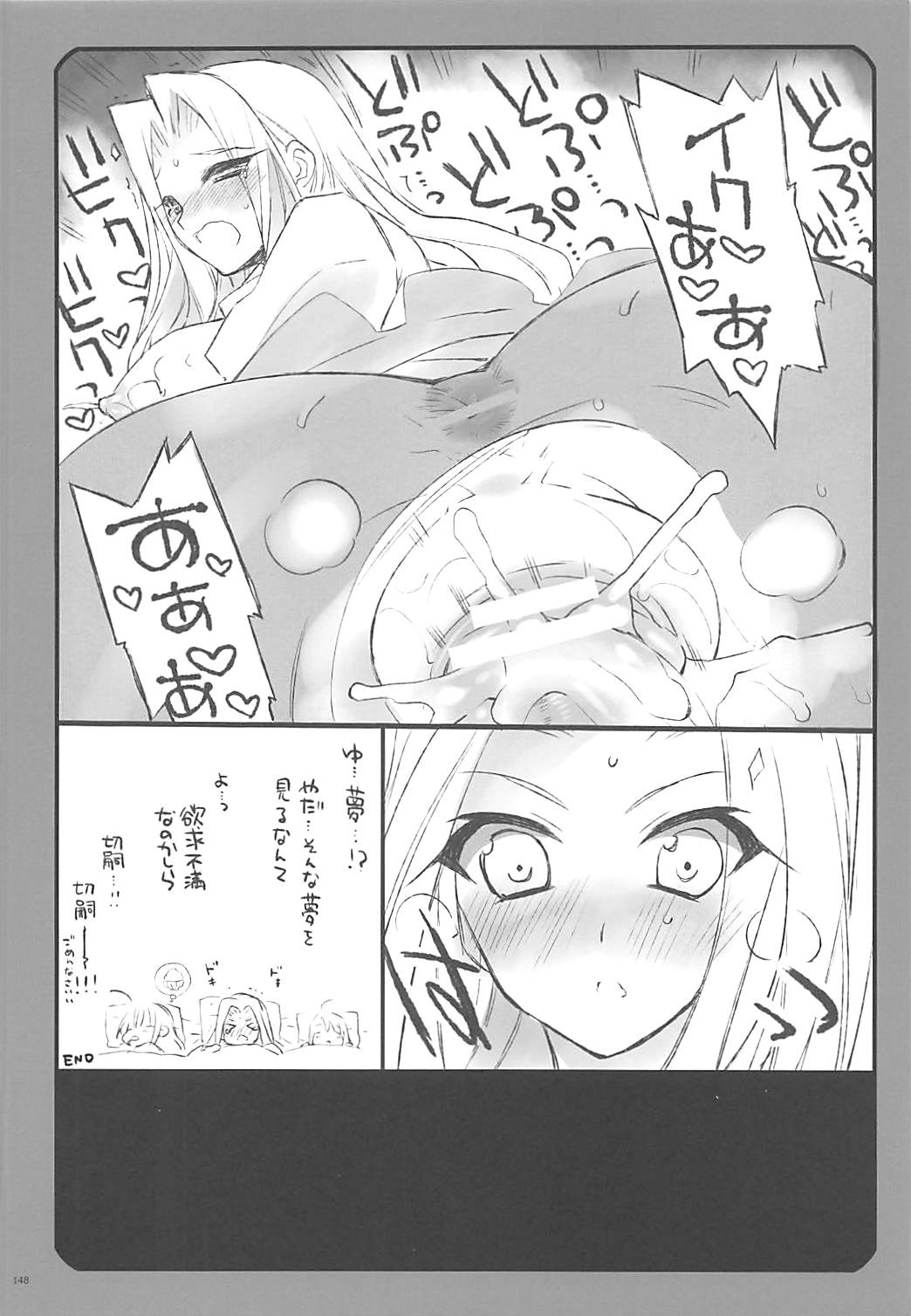 Former 147ページ