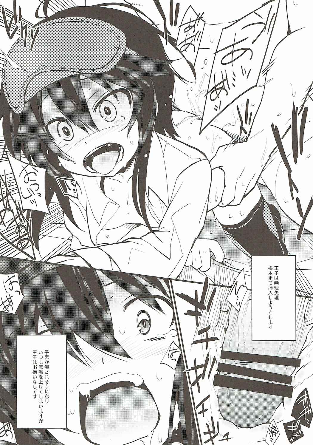 副官のおしごと 5ページ