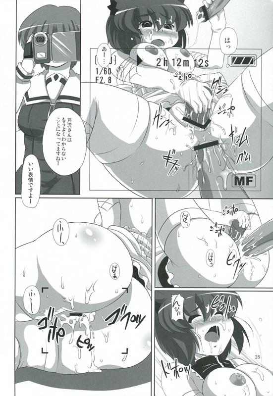 Akane Peach 24ページ