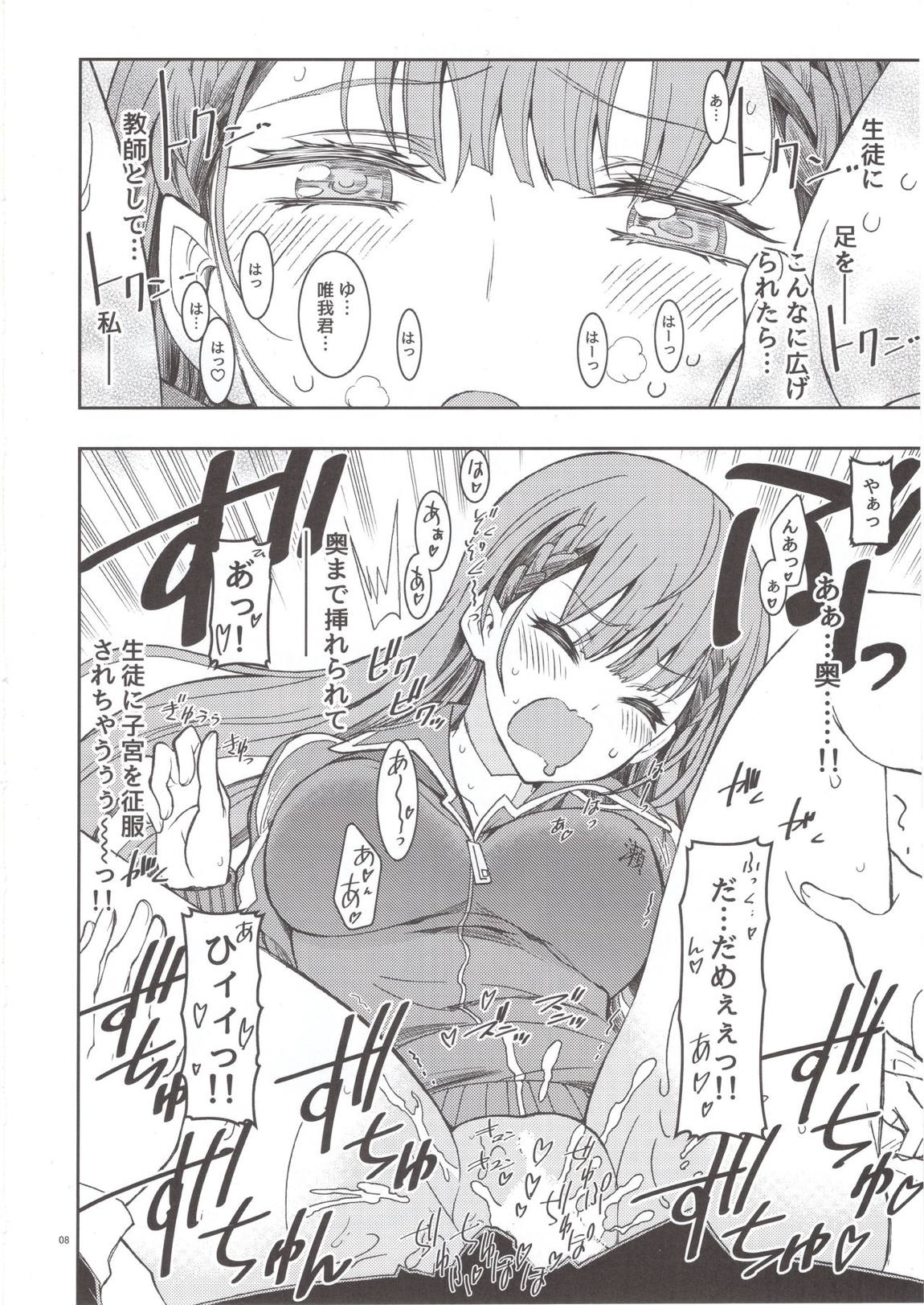 BOKUTACHIHA SENSEIMO URUKAMO KAWAII 2 7ページ