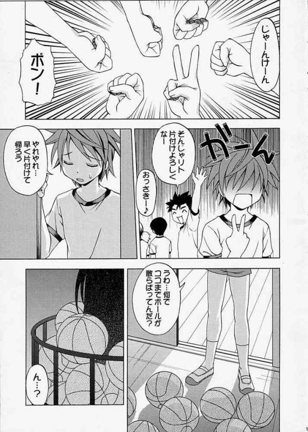 えっちぃのは好きですか 2ページ