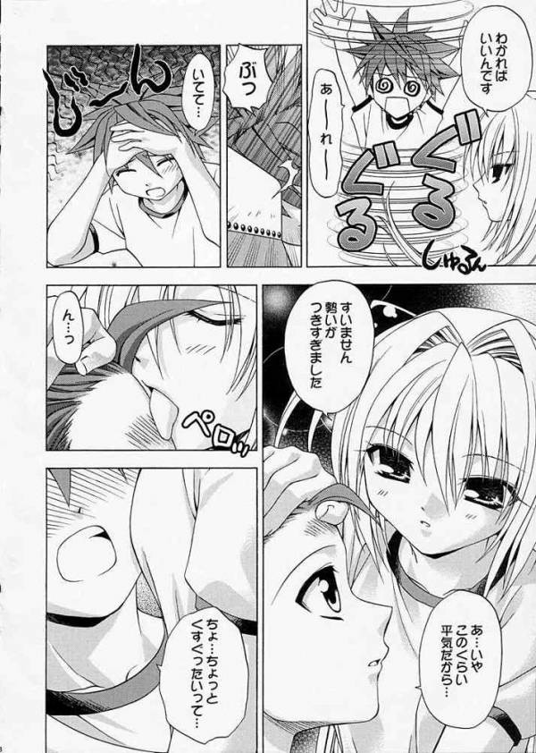 えっちぃのは好きですか 5ページ