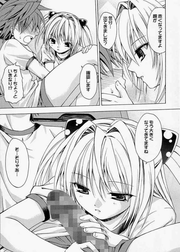 えっちぃのは好きですか 6ページ