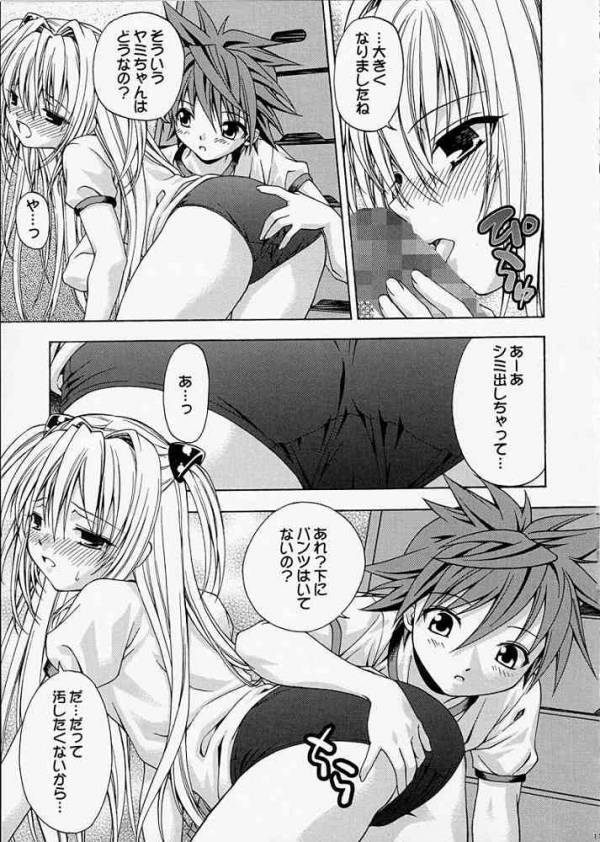 えっちぃのは好きですか 8ページ