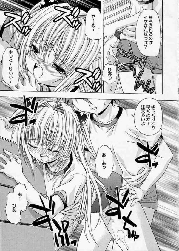 えっちぃのは好きですか 16ページ