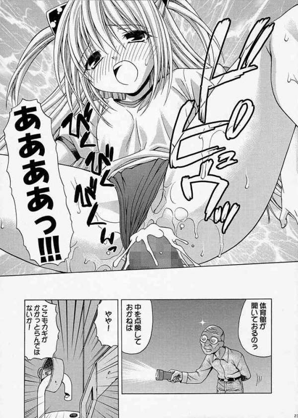 えっちぃのは好きですか 20ページ