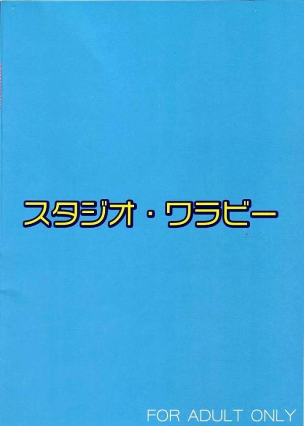 えっちぃのは好きですか 22ページ