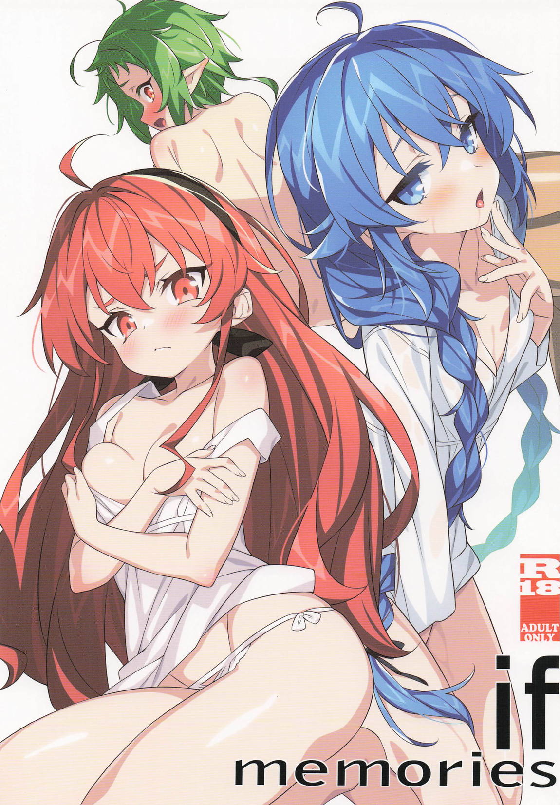 if memories 1ページ