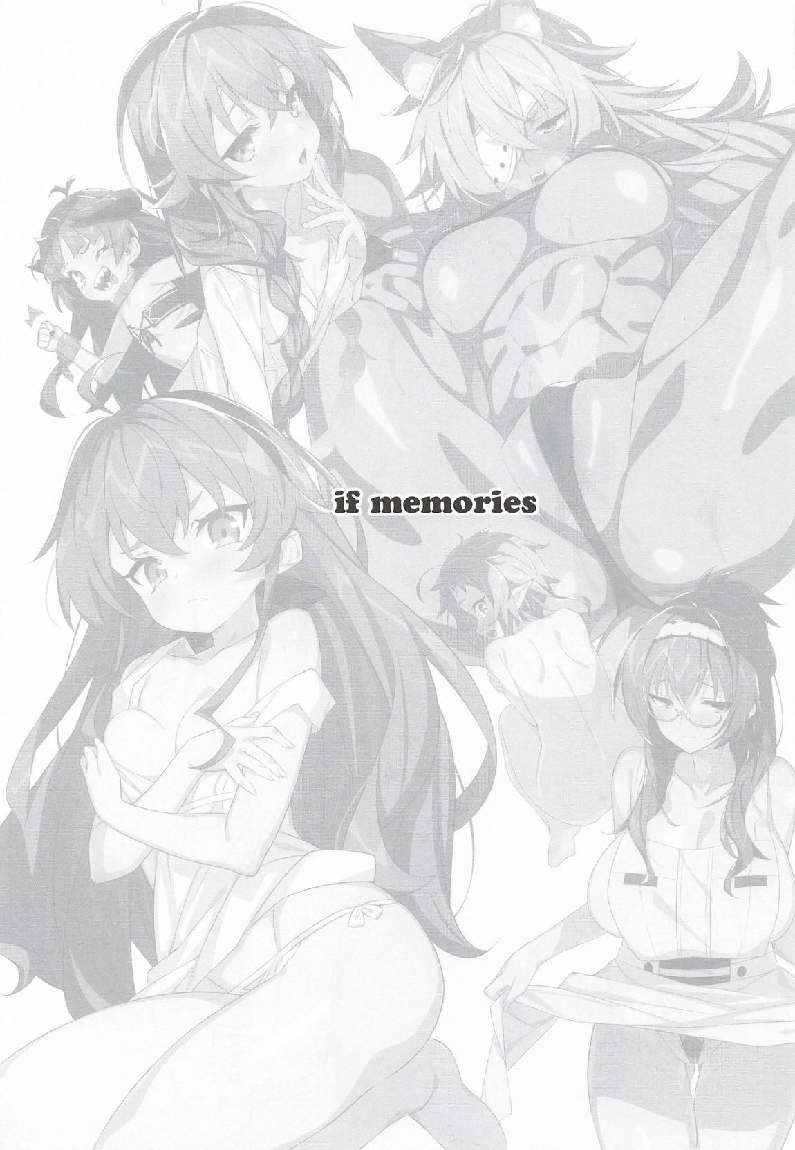 if memories 2ページ
