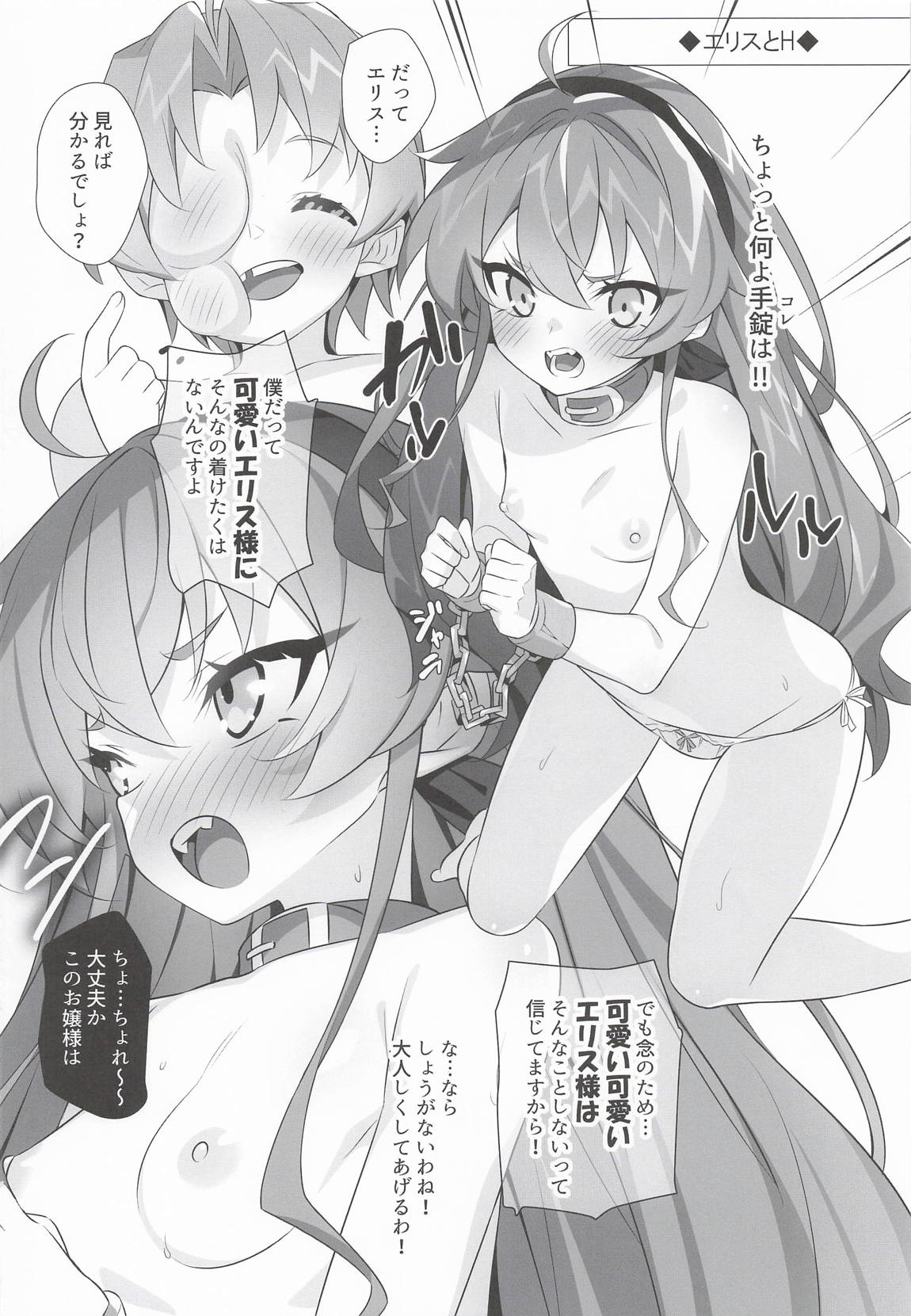 if memories 11ページ