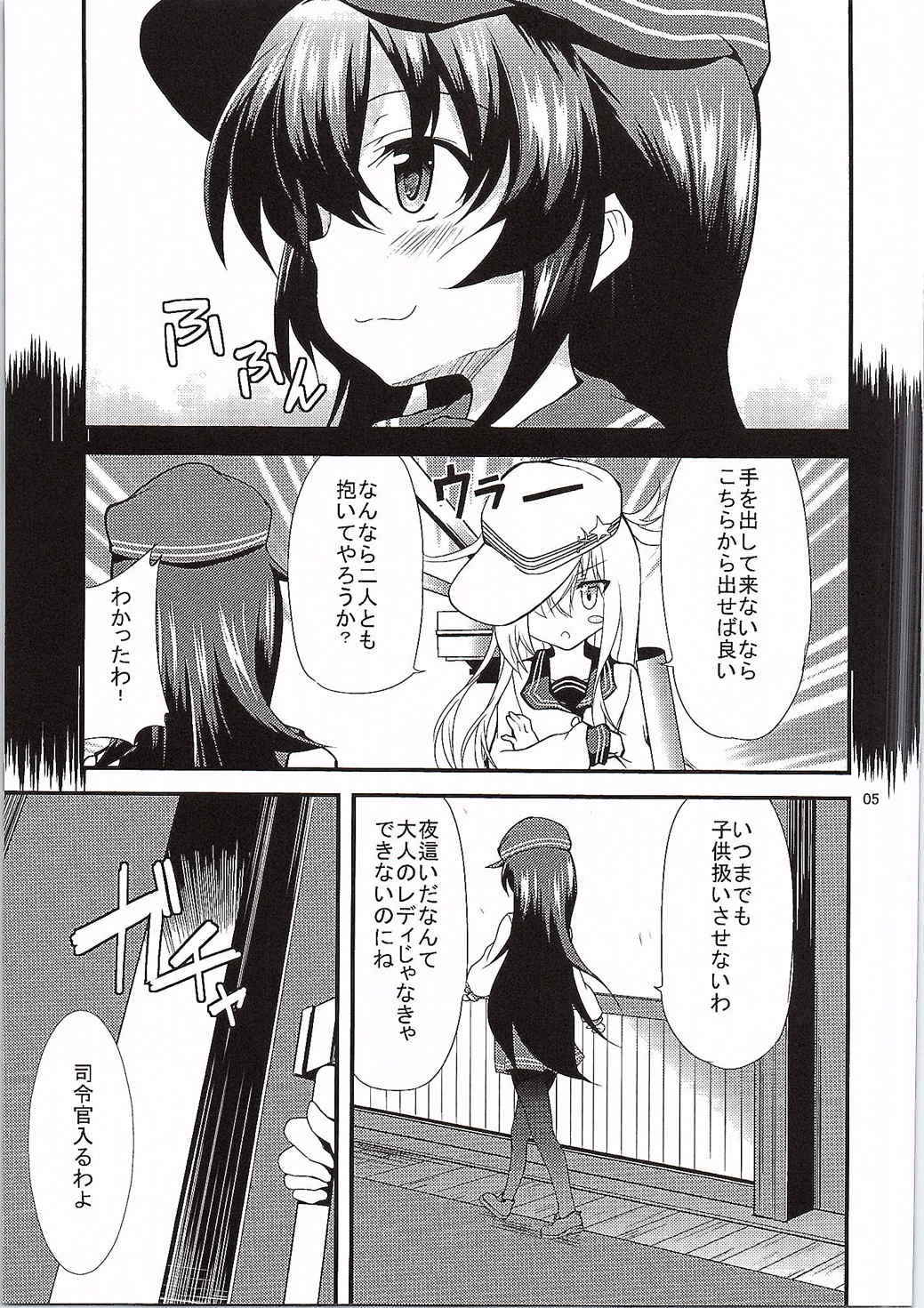 Womanism Rhyshm 4ページ