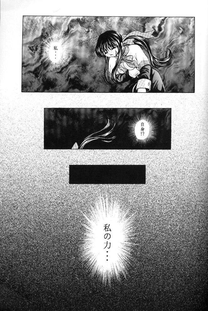月と私の物語 40ページ
