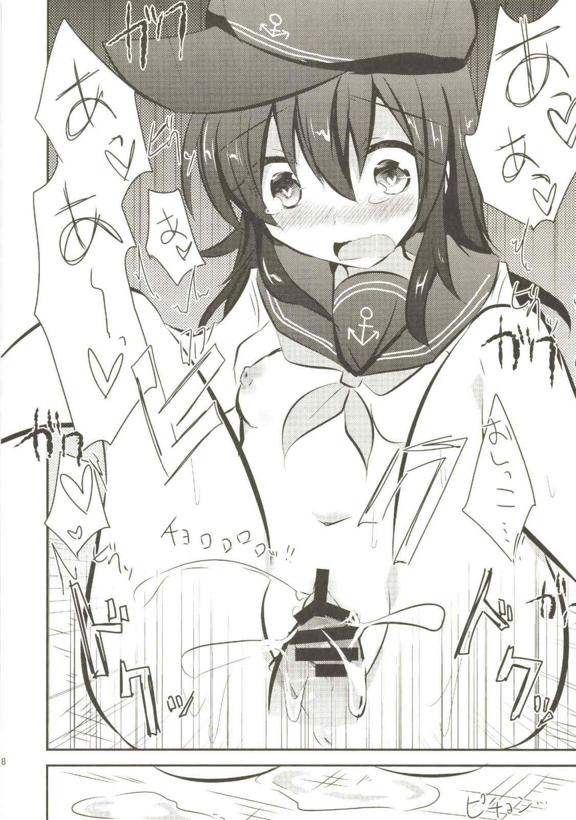 アカツキカイゾウケイカク。 17ページ