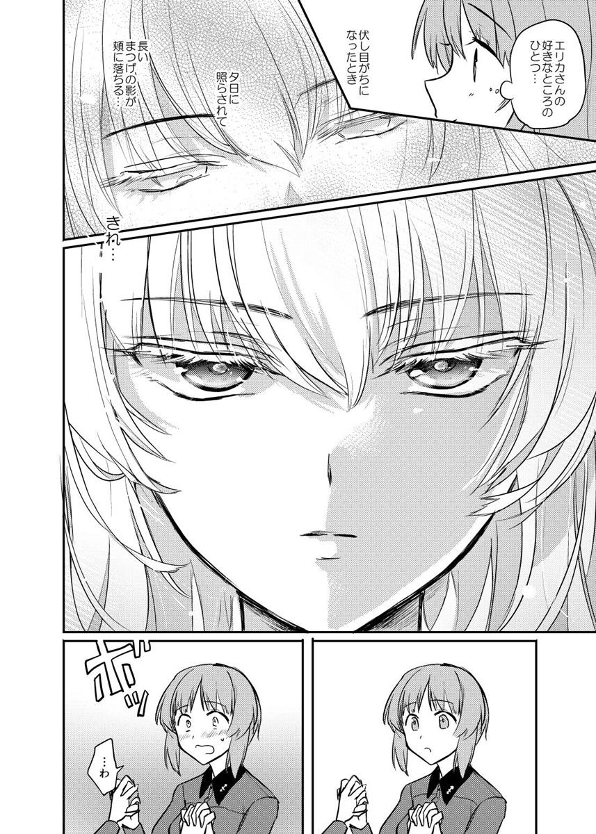 たしかに恋だった。＜後＞ 27ページ