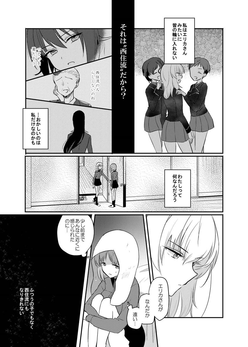 たしかに恋だった。＜後＞ 38ページ