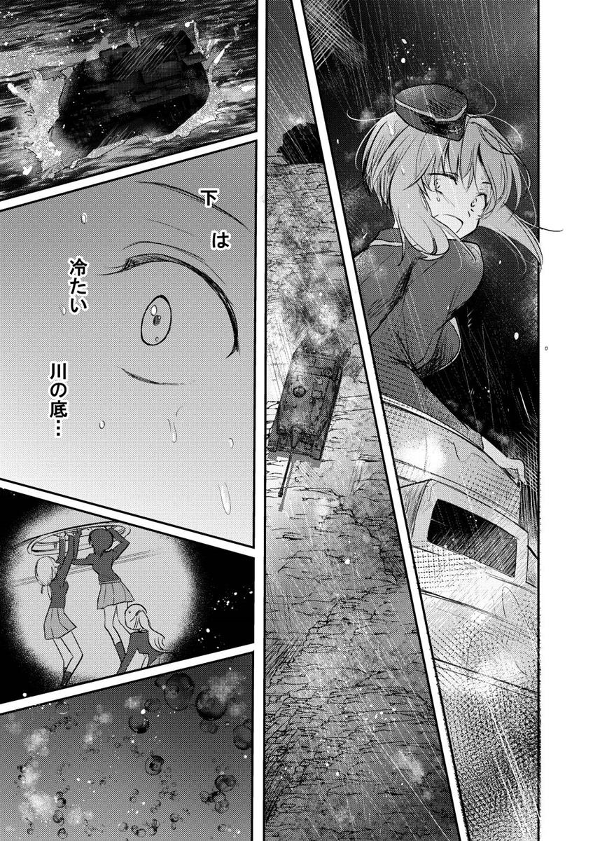 たしかに恋だった。＜後＞ 42ページ
